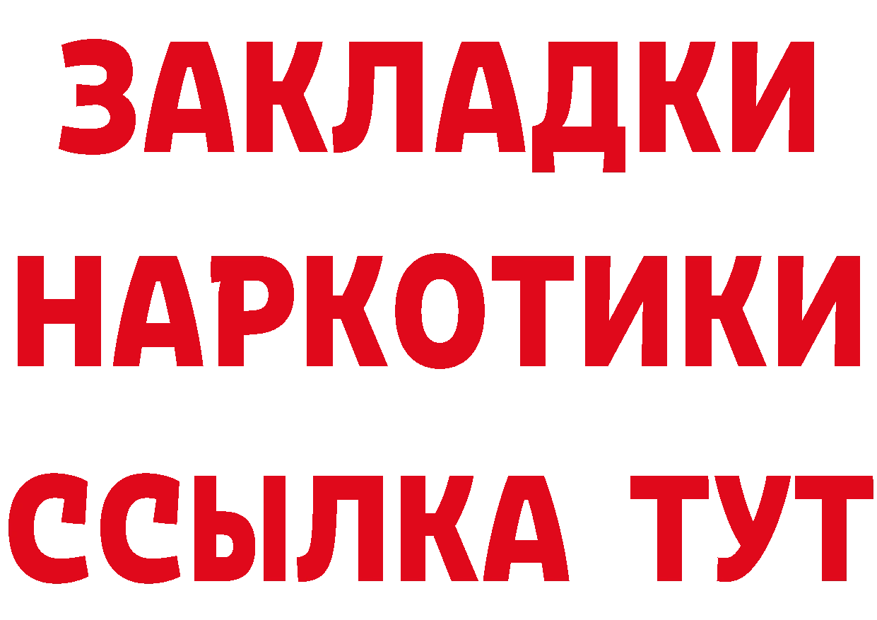 Альфа ПВП VHQ вход дарк нет mega Уфа