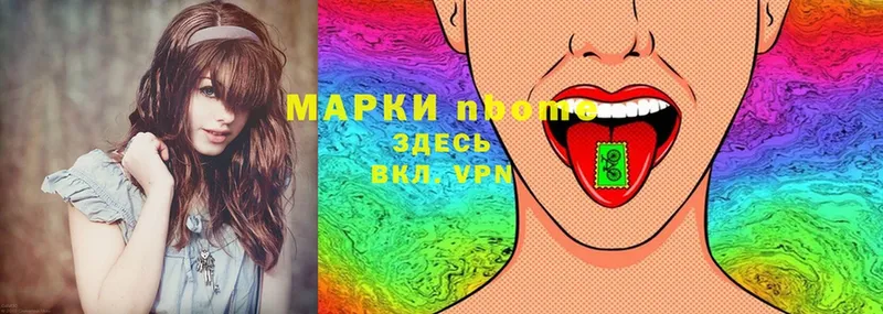 Марки NBOMe 1,5мг Уфа